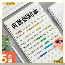 桃園 加厚英語筆記本 大學生簡約英文本 初中高中生B5綫圈本 考研四綫三格, 特大A4英語【120張240頁】,3本裝, 1個