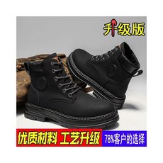 英倫風高幫工裝馬丁靴 - 男士舒適透氣防潑水加絨耐磨休閒工作靴, 大黃靴黑色單鞋
