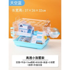 햄스터집 골든햄스터 햄스터케이지 동굴 햄스터하우스 토끼집 따뜻한 은신처 터널 기니피그, 햄스터 케이지 아크릴 하이라이트 빌라 스카이블루, 1개