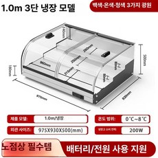 업소용 반찬 냉장 쇼케이스 탁상형 진열대, 기본 모델명/품번, 1.0m 삼층