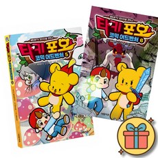 타키 포오 코믹 어드벤처 5 + 6 세트 (전2권)