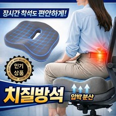 닥터밸런스 고밀도 메모리폼 꼬리뼈 자세교정 3D 방석 치질방석, 그레이