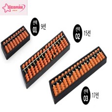 서락 클래식 주판 계산력, 15선