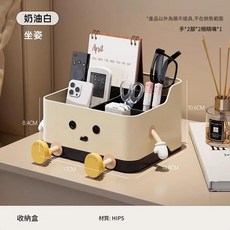 可愛桌面收納盒, 奶油白 坐姿款 1個裝, 1層
