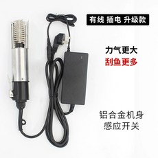 전동비늘제거기 생선가공 비늘제거 + 플러그인 칼날 모델 합금, H. 유선 알루미늄 합금 유도 모델  범용 나
