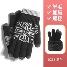 GOLOVEJOY 羊毛混紡手套 可觸控 登山保暖手套 冬季毛線手套 防寒滑雪手套, 1個, 黑色, 黑色
