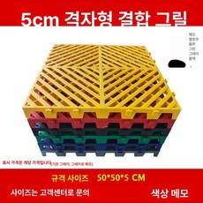 세차장 배수 매트 바닥 퍼즐식 플라스틱 정원 보드, 그레이 5cm 50x50 A