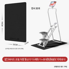 벨또 스텝밀머신 운동 유산소 스텝밀 스테퍼 계단, 2세대 조절 스타라이트화이트 바닥 매트 휴대폰, 기본 모델명/품번