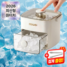 비렌스 원터치 얼음 트레이 아이스 위생 보관함 세트, 1개, 화이트