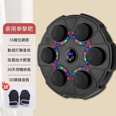 免打孔智慧音樂拳擊機 勾拳電子反應靶 親子拳擊訓練, 拳擊板 普通款【送半指手套】