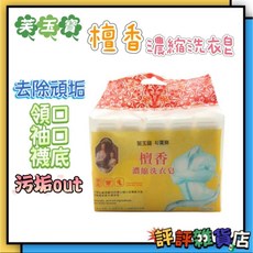 芙玉寶 檀香濃縮洗衣香皂組 - 台灣製造衣物清洗肥皂, 1個