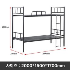 기숙사 이층 학생 블랙 제품 침대 이층침대 철제 철판 내구성침대 복층침대 복층 프레임 기숙사침대, 6.2000x1500x1700 철판 두께