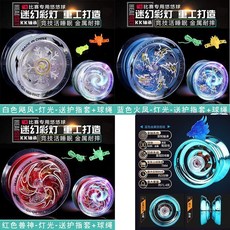 臺灣-出貨【新款熱銷】兒童髮光悠悠球金屬溜溜球自動迴收式男孩閤金耐摔六一節禮物玩具 MZEW, 極寒白魄+熾熱紅焰+藍魂獸皇魄+藍色合金, 1個