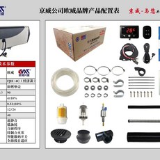 MD홍 무시동 히터 6개월 AS 12v 5k, JingweiOuwei 24VJFH4C 플라스틱 쉘이