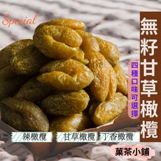 菓茶小鋪 丁香橄欖 休閒零食 伴手禮, 1個, 丁香橄欖300g