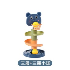 三層滾球軌道玩具 自由拼裝 投籃轉轉樂, 1個, 追視訓練 手眼協調 3層+3球