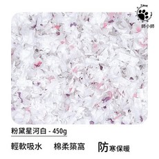 獅小獅 倉鼠冬季保暖紙棉, 1個