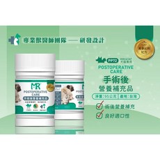 毛Ｃ奶奶【瑪莉洋】犬貓用手術後營養補充品 寵物保健品 獸醫師推薦 寵物日常照護 台灣製造, 犬貓用手術後營養補充品, 1個