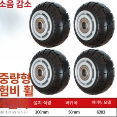 대차바퀴 우레탄 카트 발통 대차 고정 바퀴, 중형 4인치 험한 바퀴 4개 B, 1개