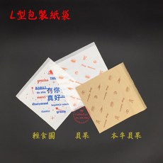 LaHoFun L型漢堡袋 貝果圖/本牛紙袋/空白L袋, 1個, 12*15空白圖