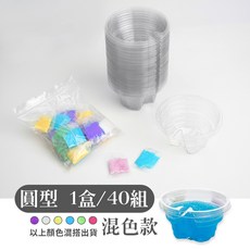 ARZ 一次性圓型菸灰缸 40組/盒 混色款, 1套, 圓型, 混色