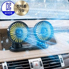 로벨스 5세대 전차종 초강력 차량용 선풍기 각도조절 3단 풍속 USB, 제트블랙