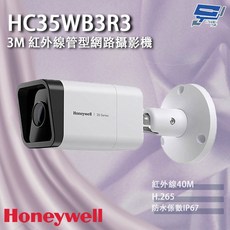 昌運 Honeywell HC35WB3R3 300萬畫素 紅外線球型網路攝影機 紅外線40M, 1個