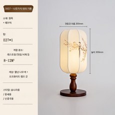 탁상용 스탠드 램프 중국풍 빈티지 인테리어 침실 무드등 테이블 조명 단스탠드, 가지를 기쁘게 합니다.