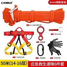 고층 안전 탈출로프 키트 40m 화재 소방 장비 벨트 생존 세트, 8mm 50m 6개 (14~16겹), 1개