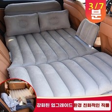 자동차 차박매트 캠핑 차박 매트 세트 주입기 공기 에어 매트리스, 1개, V. 업그레이드 37 포인트 앉거나 누워서 회색 무리를