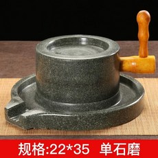 맷돌 믹서기 가정용 두부 콩 콩국수 곡물 방앗간 전통, 1, G. 2235 나무 손잡이