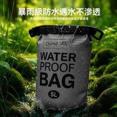 川流界防水包PVC溯溪單雙肩揹包乾溼分離戶外漂流游泳收納防雨, 天藍色,5L（小朋友專用單肩斜挎包）