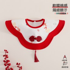 寶寶口水巾 a類純棉360度防水
