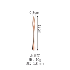 北歐風不鏽鋼餐具組 刀叉匙筷 牛排刀 水果叉 24.2cm, 1個, 玫瑰金--B6