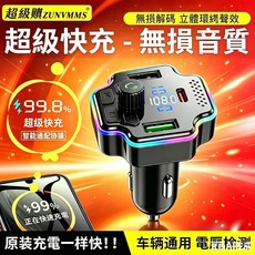 ZUNVMMS 車載藍牙音樂播放器 FM調頻免持通話 PD快充RGB氛圍燈, 黑色, 黑色