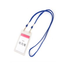 로켓터틀 목걸이줄 마스크줄 공무원증목걸이