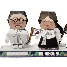 픽데이즈 매직북스 독립운동가 '김구 유관순 안중근' 페이퍼토이 3종 택1 북아트재료, 김구