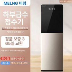 스탠드형 냉온수기 하단 정수기 생수 물통, 냉온수, 주력 금속 측면 샴페인골드, 기본 색상