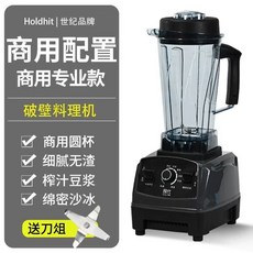 스무디믹서기 초고속 분쇄 파워 블렌더 대용량 1500W 얼음, 1, J. 상업용 원형컵 3000 + 칼날 세트