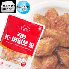 제이케이푸드 사세 직화 버팔로윙 1kg 직화치킨 닭 대용량 업소용 사이드메뉴 닭날개, 1개