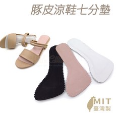 糊塗鞋匠 C201 豚皮/豬皮防滑七分涼鞋墊, 1個