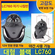 선박 나침반 항해용 매립형 마그네틱 방향계 방향 보트, 1개, 블랙 미포함 YQ아님