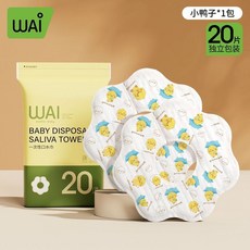 WAI 嬰兒一次性口水巾 雲柔瞬吸 小企鵝設計, 1個, 雲柔瞬吸-小黃鴨,次性口水巾20片（獨立包裝）
