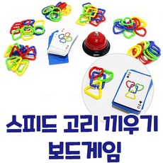 EW 보드게임 딩딩링 스피드 고리 끼우기, 1
