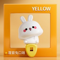 黃小鴨兒童小喇叭玩具吹吹樂嬰兒可吹的迷你口琴寶寶喇叭口哨樂器, 1個, 萌兔兒童小口哨  黃色