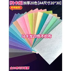 색종이 종이접기 오프레 오리가미 종이 대형 100매 20x20cm / 8인치 50 생생한 색상의 예술 및 공예 프로젝트 단면 8x8 in, 도톰20컬러 A4사이즈20X30
