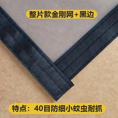 防蚊紗窗 自粘魔術貼紗網 20目加密網 白網灰邊, 40目金剛網杜絶小飛蟲灰網黑邊,0*0米改價用三綫縫紉