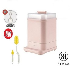 辛巴 SIMBA 奶瓶消毒烘乾機，360度環繞蒸汽消毒，大風量快速烘乾，可拆卸濾網, 栗粉, S606G