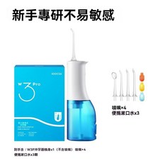 素士電動沖牙器便攜式家用水牙線洗牙器成人牙結石清潔牙齒, 鏡湖藍, W3Pro