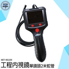 SEAT MET-VB2200 工程內視鏡 2米蛇管 2.4吋 IPS 高清螢幕, 詳見包裝